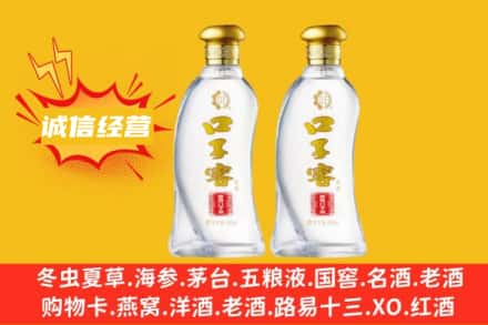 蓝山县上门回收口子窖