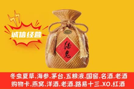 蓝山县上门回收酒鬼酒