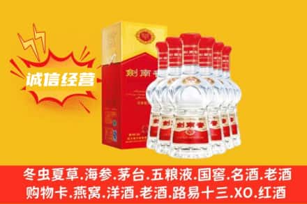 蓝山县上门回收剑南春